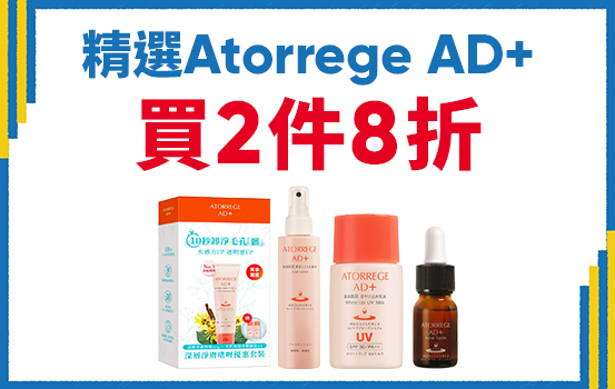 Atorrege AD+ - TCH.jpg